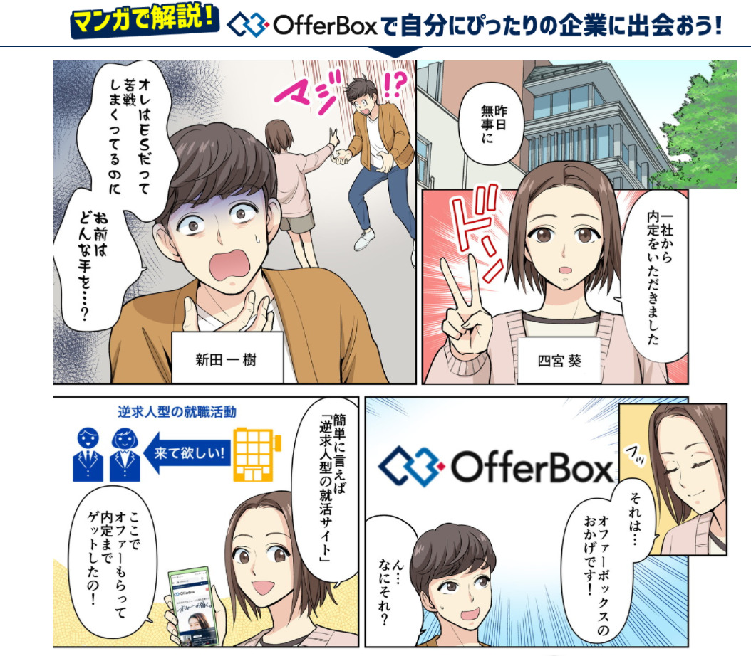 就活ob訪問はしないでok 採用担当が語る3つの理由 消耗なしが大切 いちまろ夫婦の ガチ レビュー